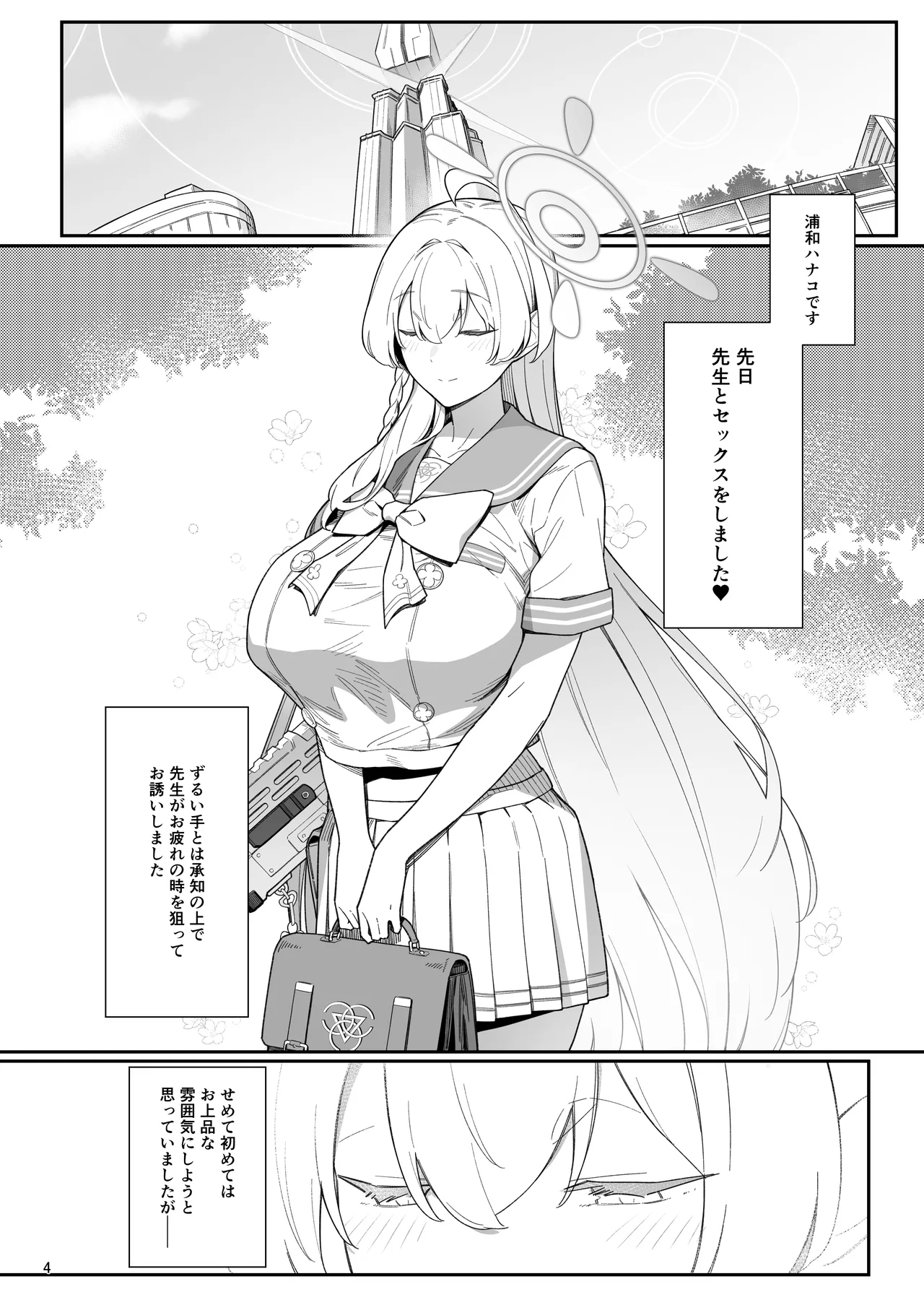 Arinomama no Yokubou ni Tsuite no Hon page 3 full