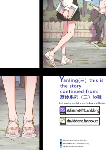 Yanling 3 cover