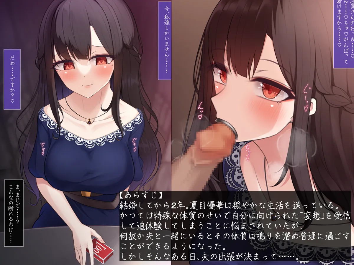 Otoko no mousou o jushin shite shimau hitodzuma-san no hanashi Season:3 page 2 full