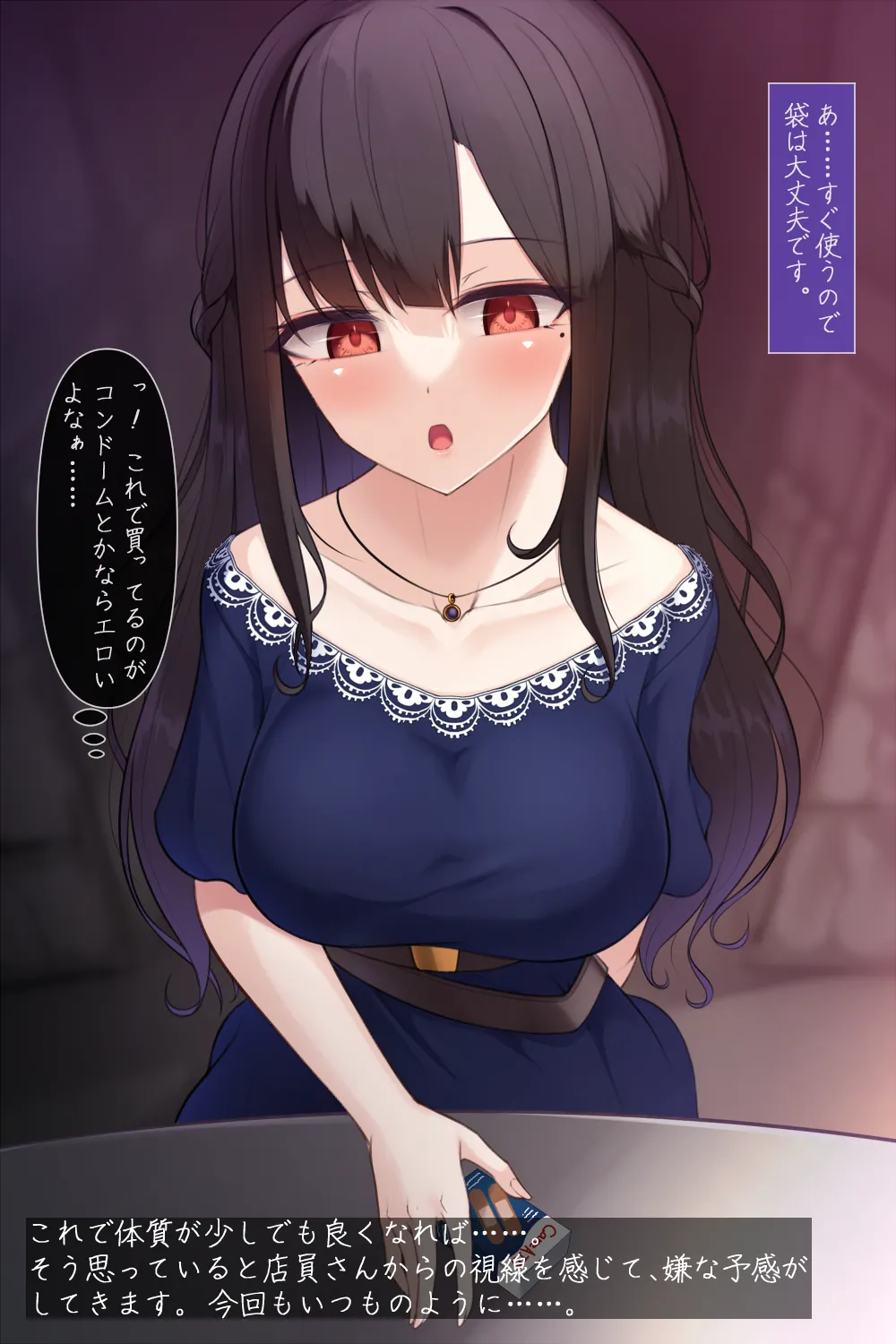 Otoko no mousou o jushin shite shimau hitodzuma-san no hanashi Season:3 page 6 full
