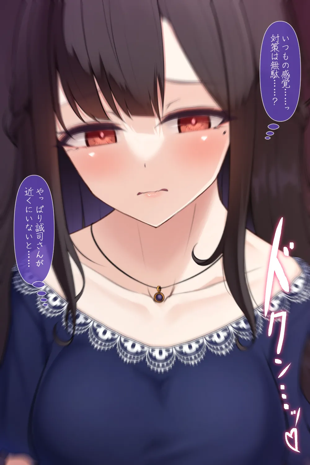 Otoko no mousou o jushin shite shimau hitodzuma-san no hanashi Season:3 page 7 full