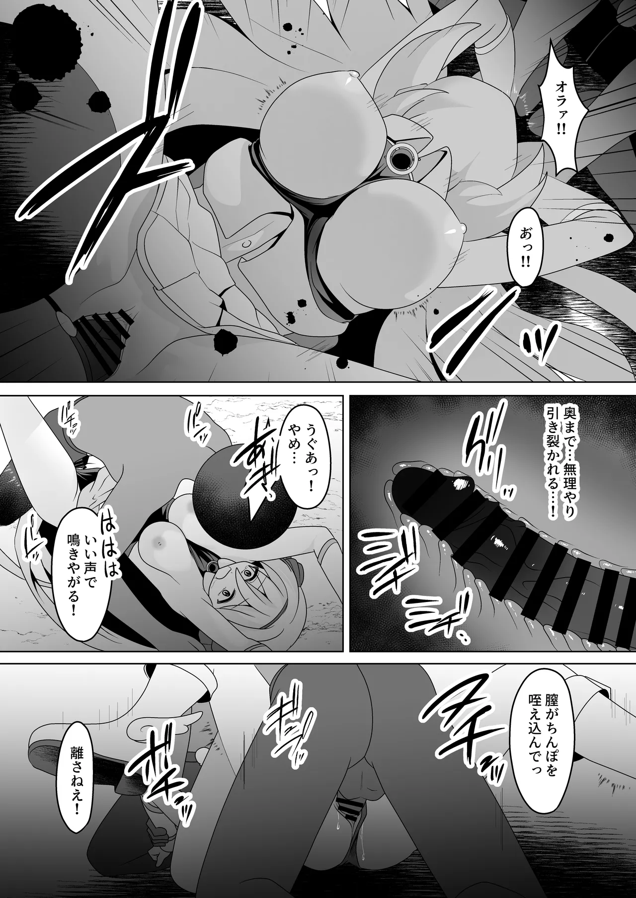 hikari no suterakyūre bangai-hen fukuhei ni goyōshin page 10 full