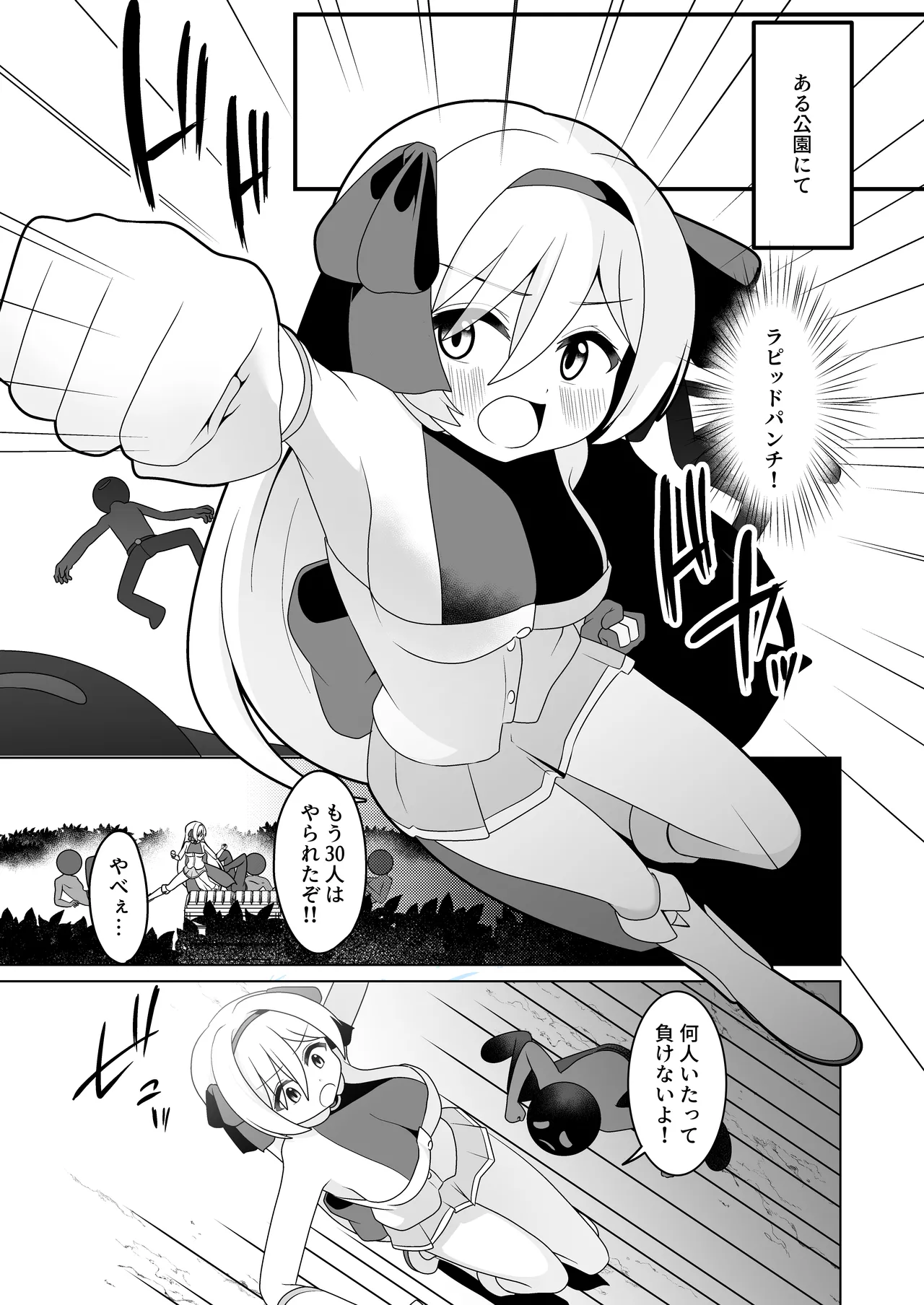 hikari no suterakyūre bangai-hen fukuhei ni goyōshin page 3 full