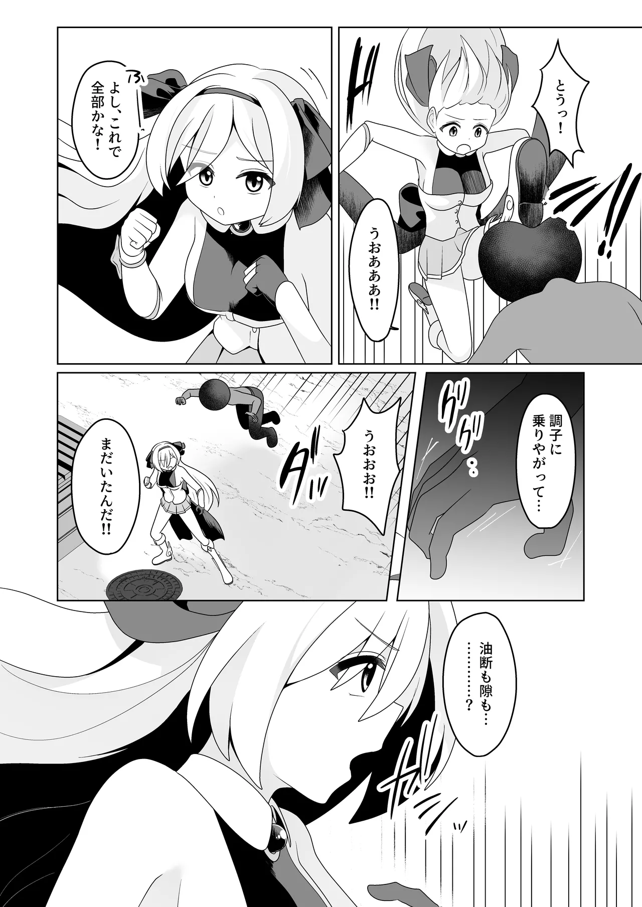 hikari no suterakyūre bangai-hen fukuhei ni goyōshin page 4 full