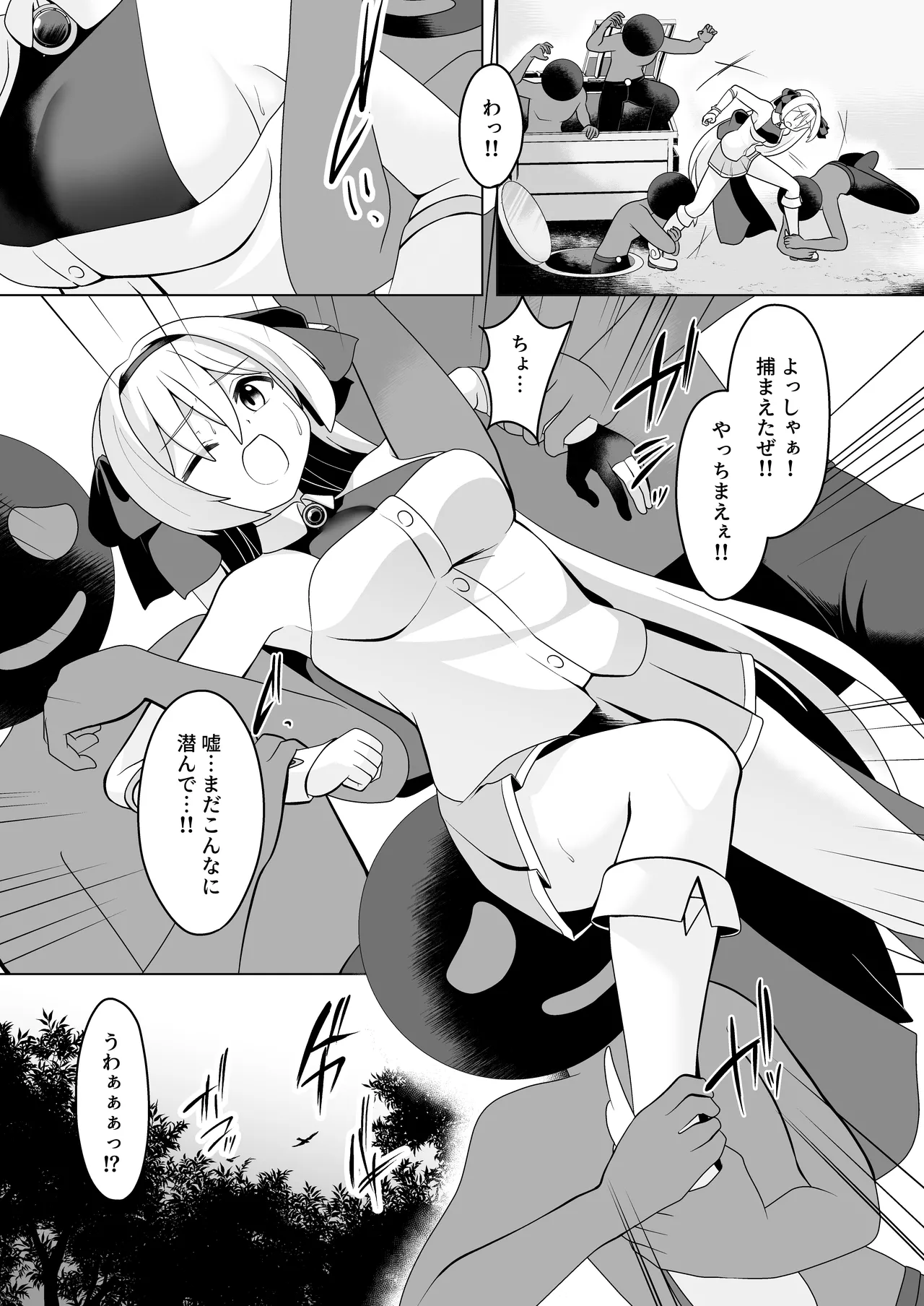 hikari no suterakyūre bangai-hen fukuhei ni goyōshin page 5 full