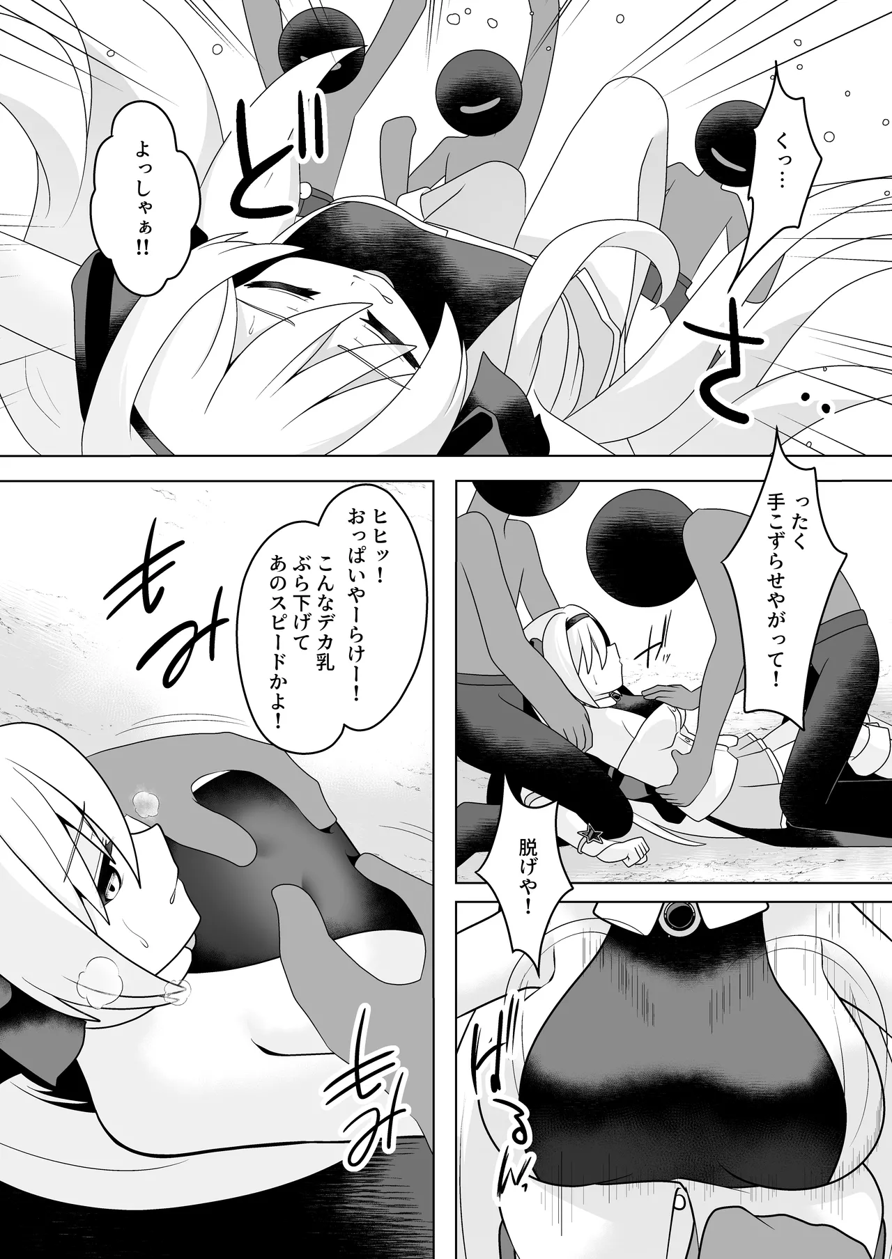 hikari no suterakyūre bangai-hen fukuhei ni goyōshin page 6 full