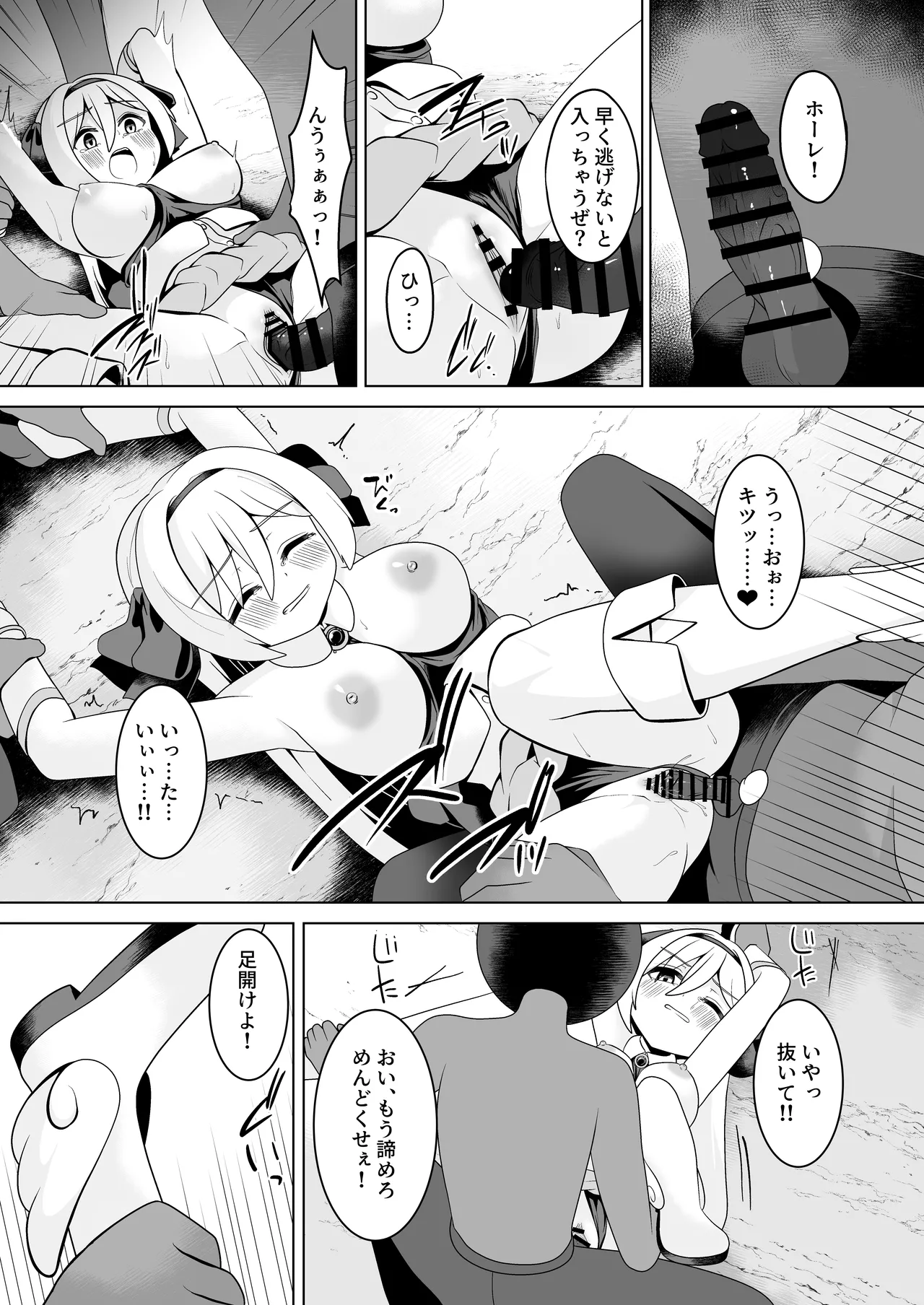 hikari no suterakyūre bangai-hen fukuhei ni goyōshin page 9 full