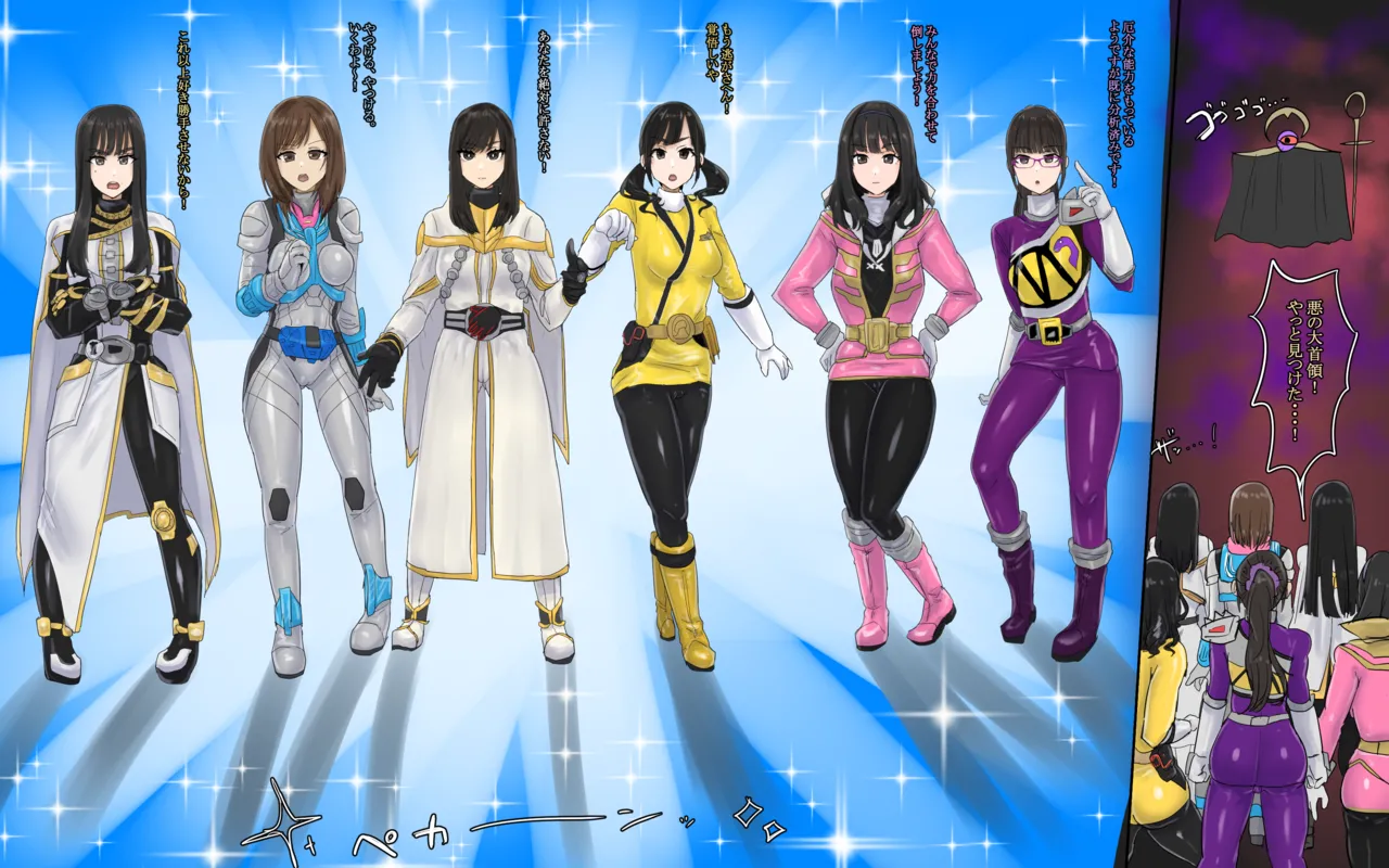 スーパー●隊、仮面ラ●ダー 悪の大首領に完敗 page 1 full