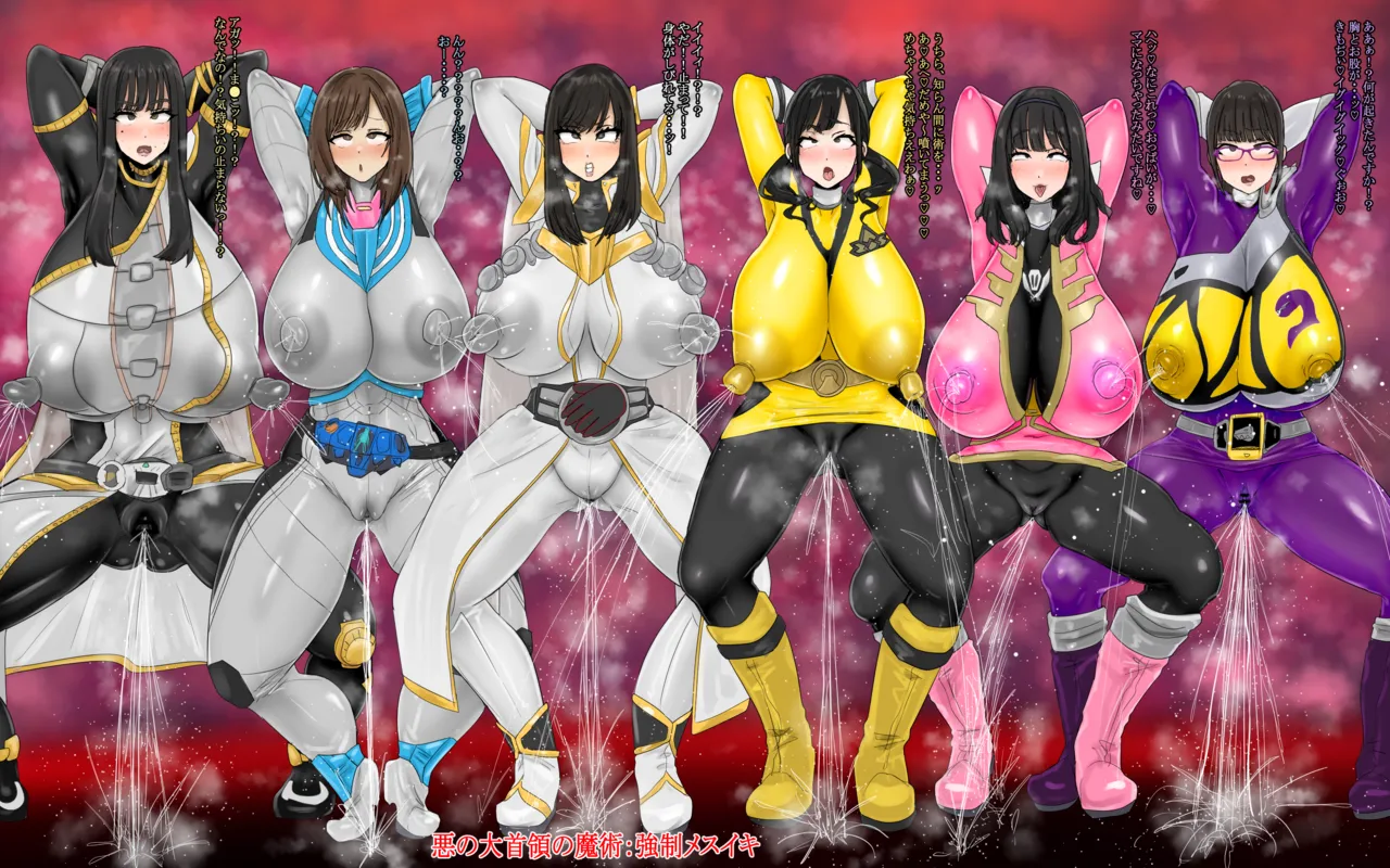 スーパー●隊、仮面ラ●ダー 悪の大首領に完敗 page 3 full