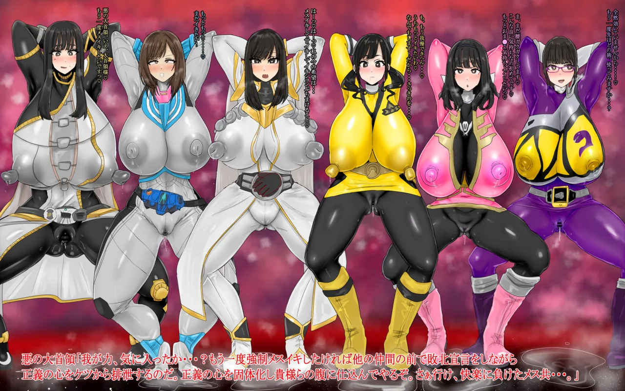 スーパー●隊、仮面ラ●ダー 悪の大首領に完敗 page 4 full