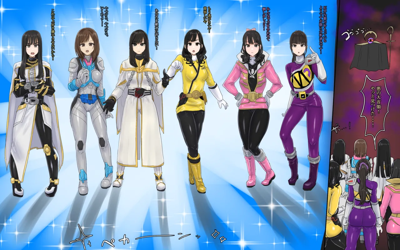 スーパー●隊、仮面ラ●ダー 悪の大首領に完敗 page 8 full