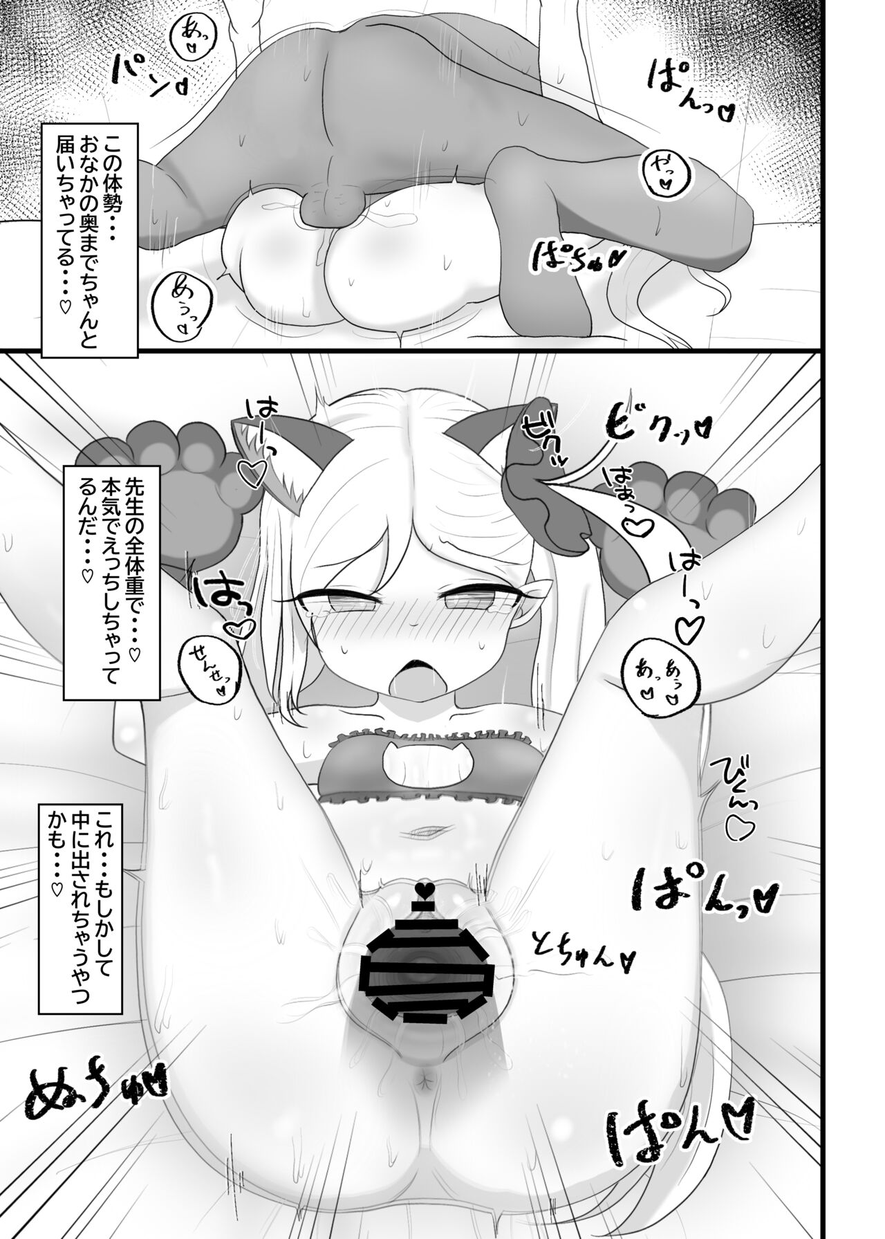 Neko Lingerie Mutsuki to Nyan Nyan page 10 full
