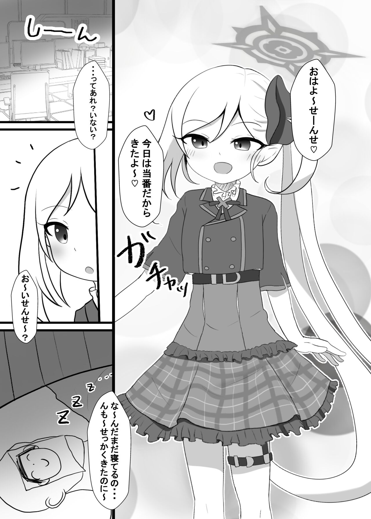 Neko Lingerie Mutsuki to Nyan Nyan page 2 full