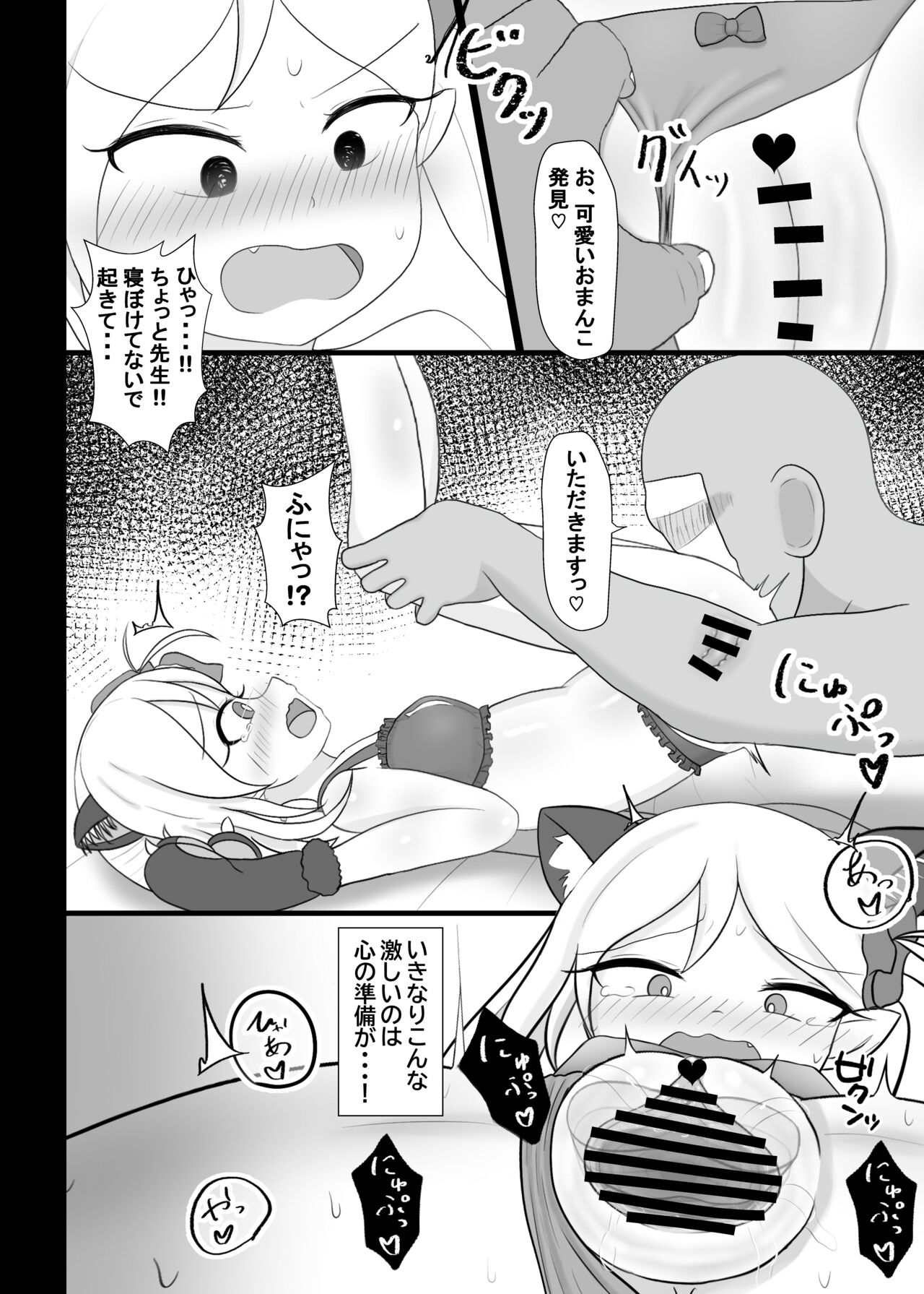 Neko Lingerie Mutsuki to Nyan Nyan page 5 full