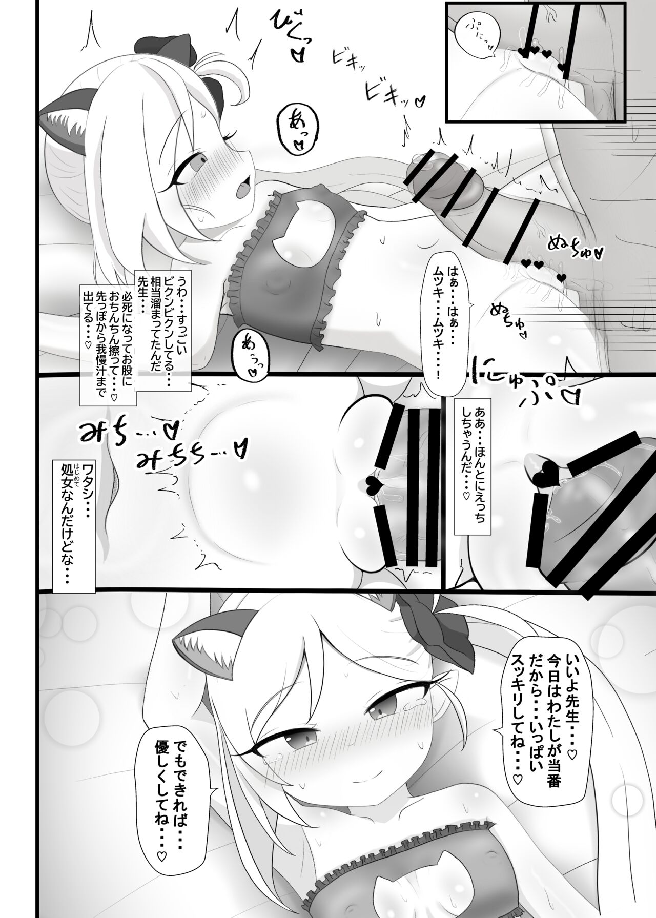 Neko Lingerie Mutsuki to Nyan Nyan page 7 full