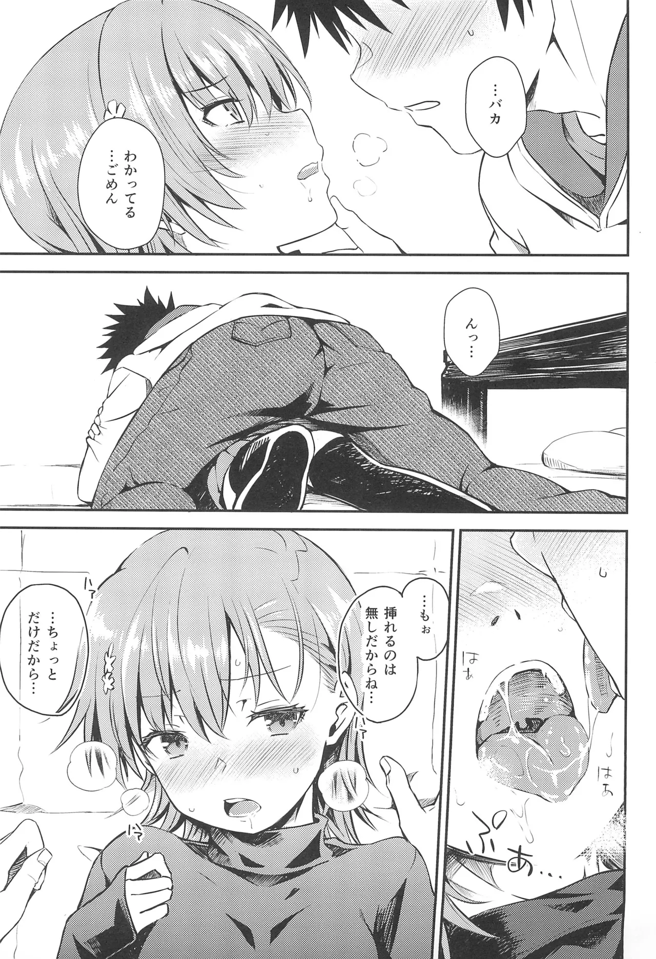 Winter Day page 10 full