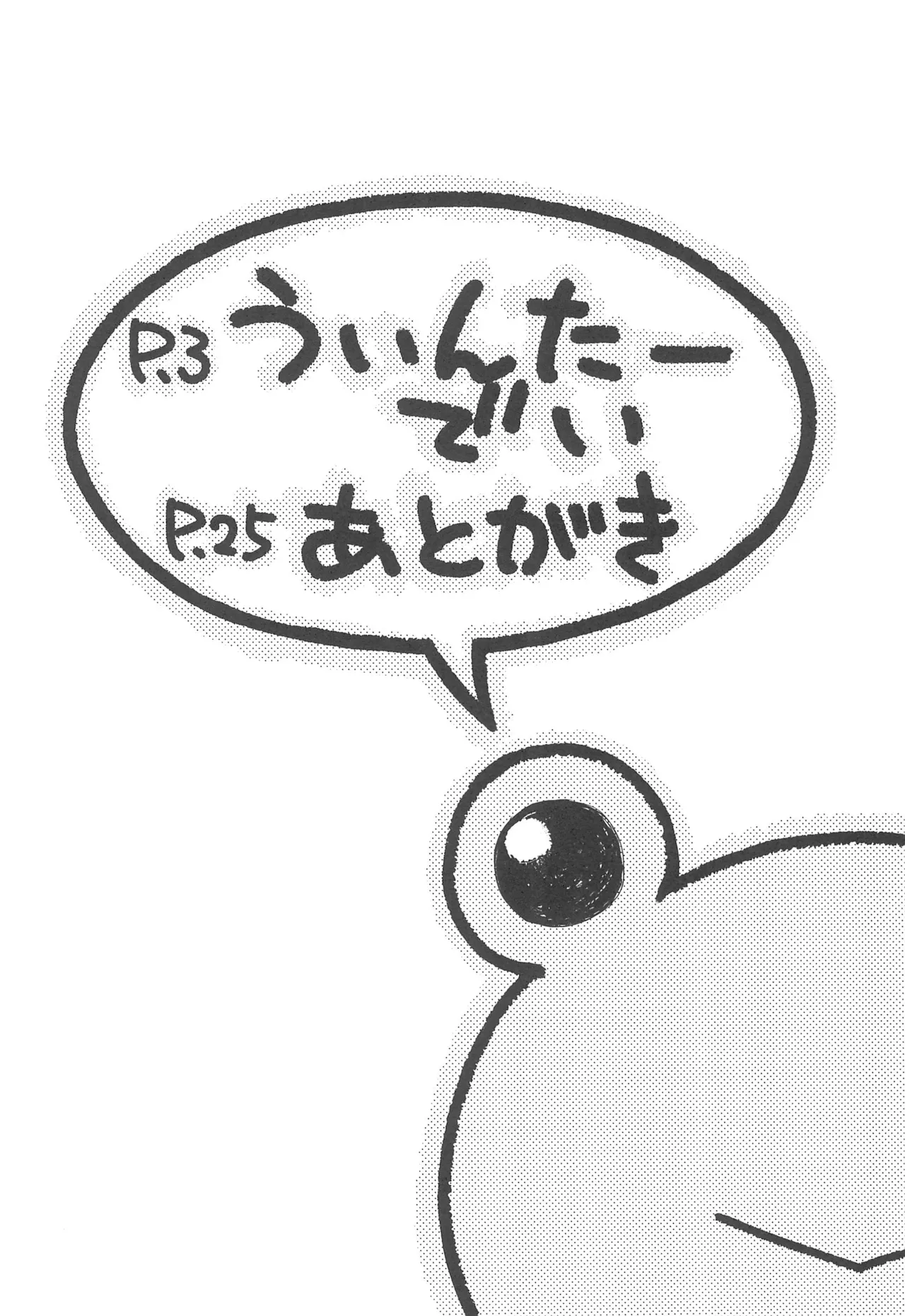 Winter Day page 3 full