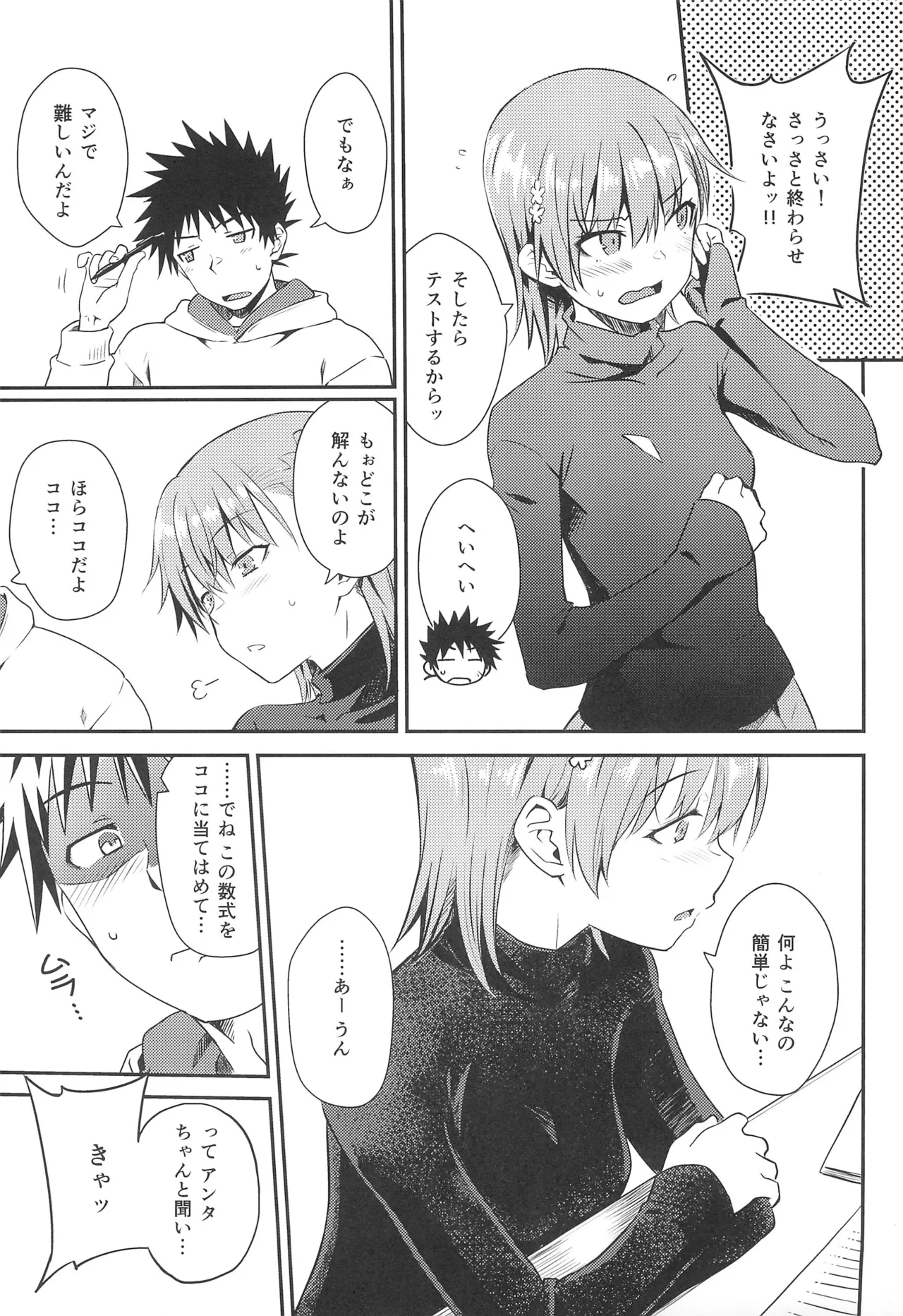 Winter Day page 6 full