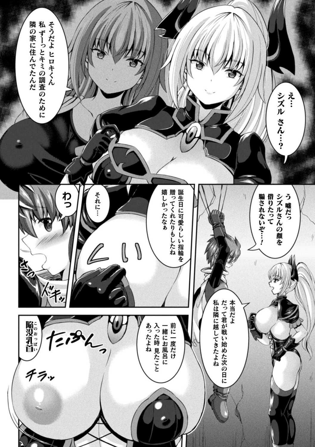 Sakusei Dominate Girls - SQUEEZED SEMEN DOMINATE GIRLS page 10 full