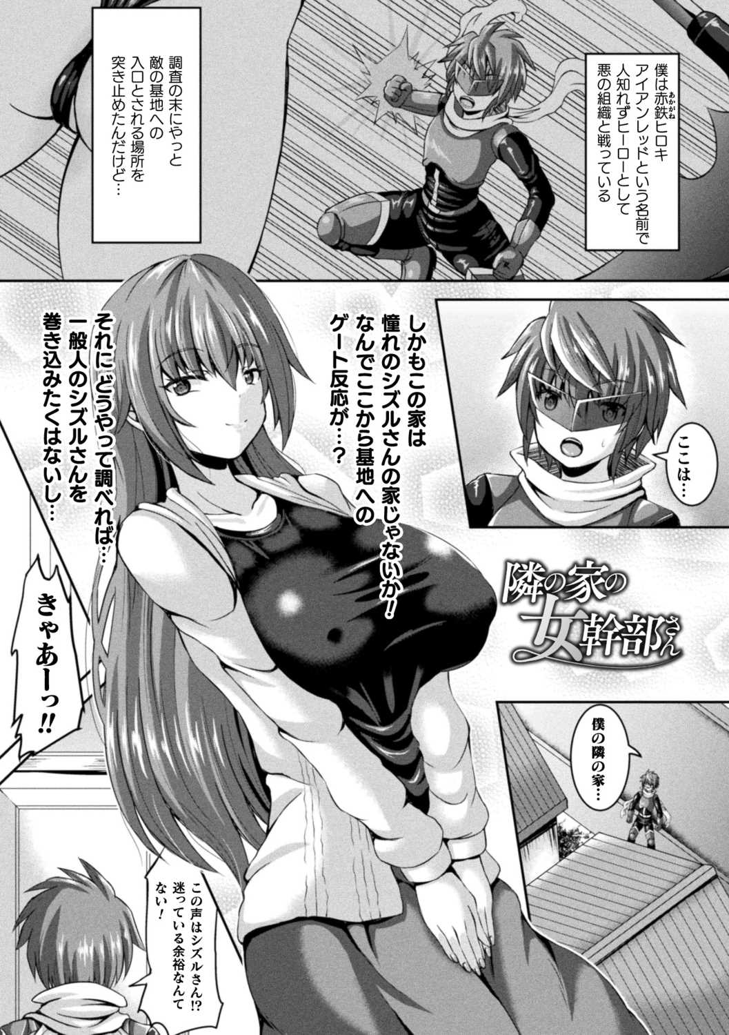 Sakusei Dominate Girls - SQUEEZED SEMEN DOMINATE GIRLS page 5 full