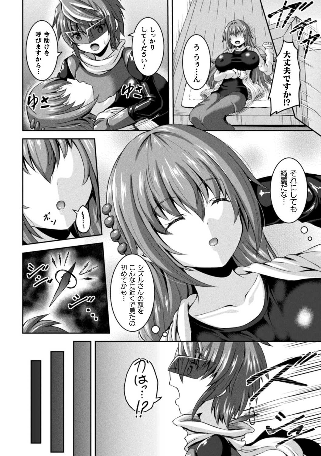 Sakusei Dominate Girls - SQUEEZED SEMEN DOMINATE GIRLS page 6 full