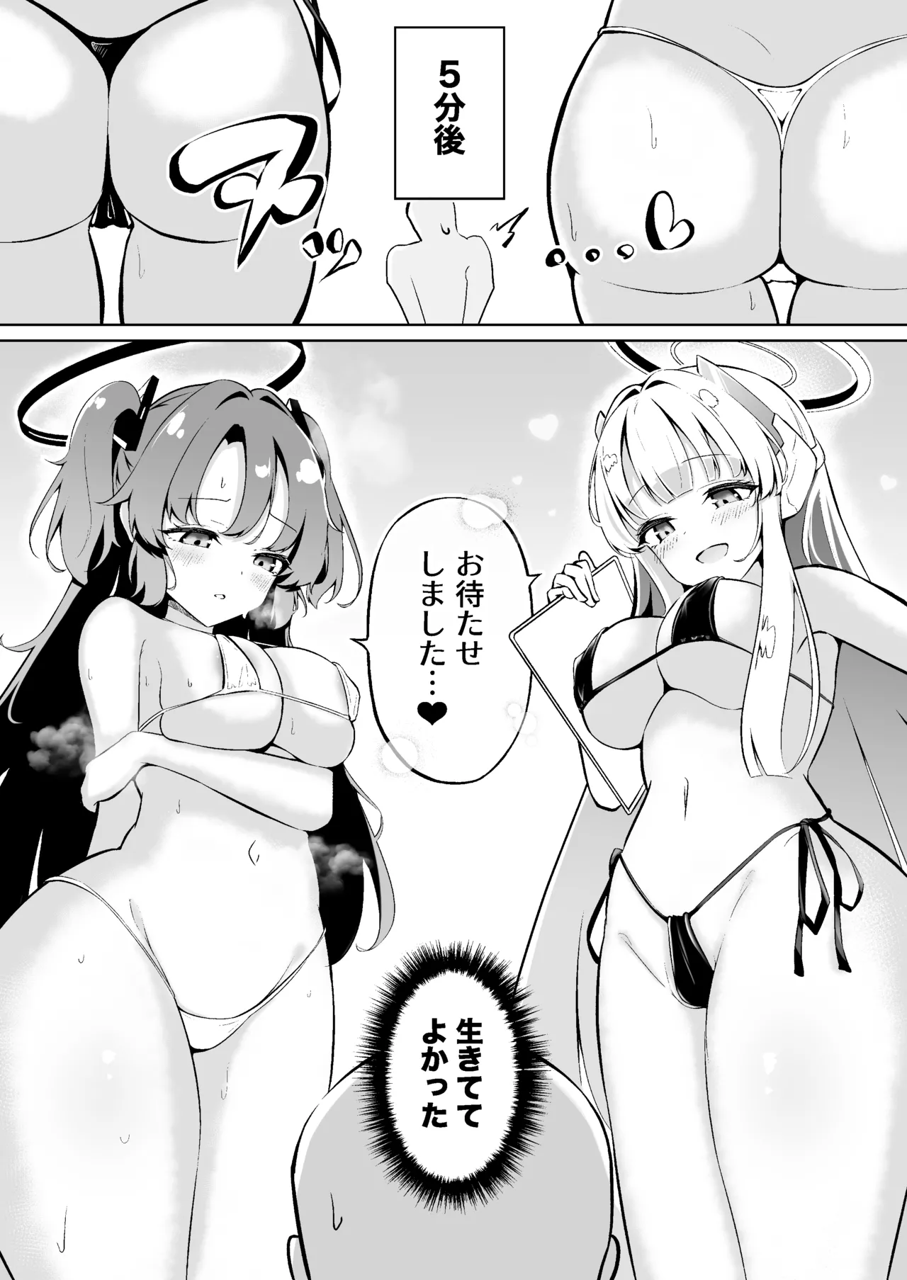 Millennium-sei Shinki Seiryokuzai ga Sensei no Shasei Kinou ni Oyobosu Eikyou ni Tsuite page 4 full