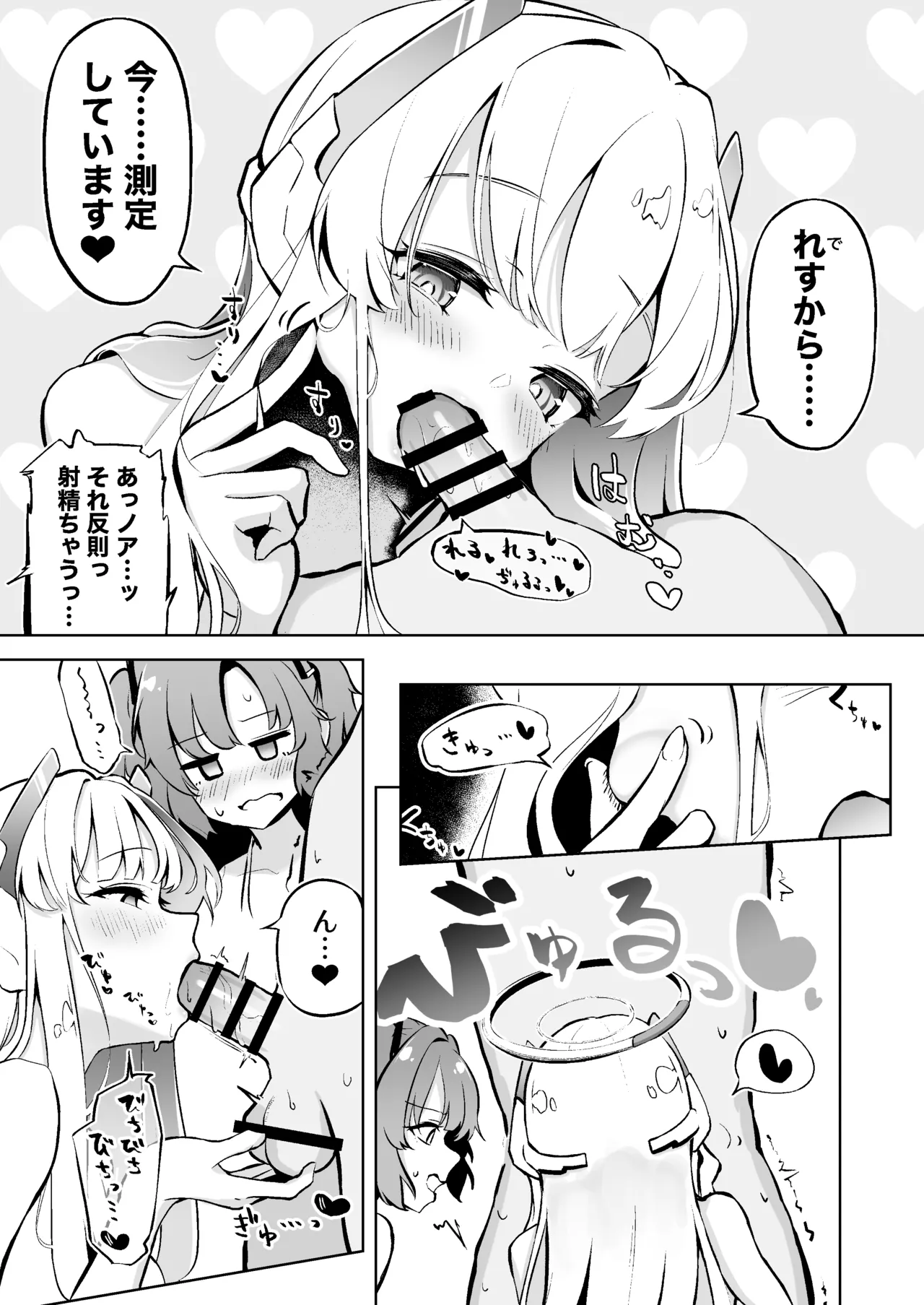 Millennium-sei Shinki Seiryokuzai ga Sensei no Shasei Kinou ni Oyobosu Eikyou ni Tsuite page 9 full