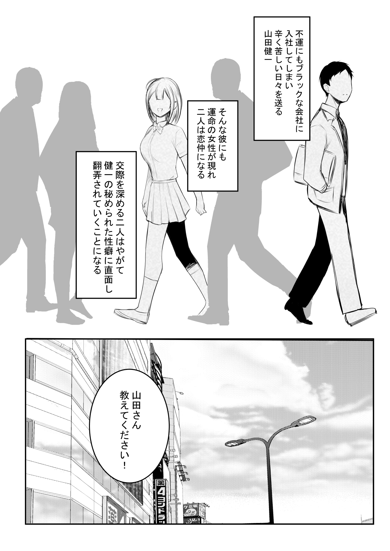 Boku dake ni Amaesasete Kureru Kyonyuu JK Tsuma o Hoka no Otoko ni Dakasete Mita 10 page 3 full