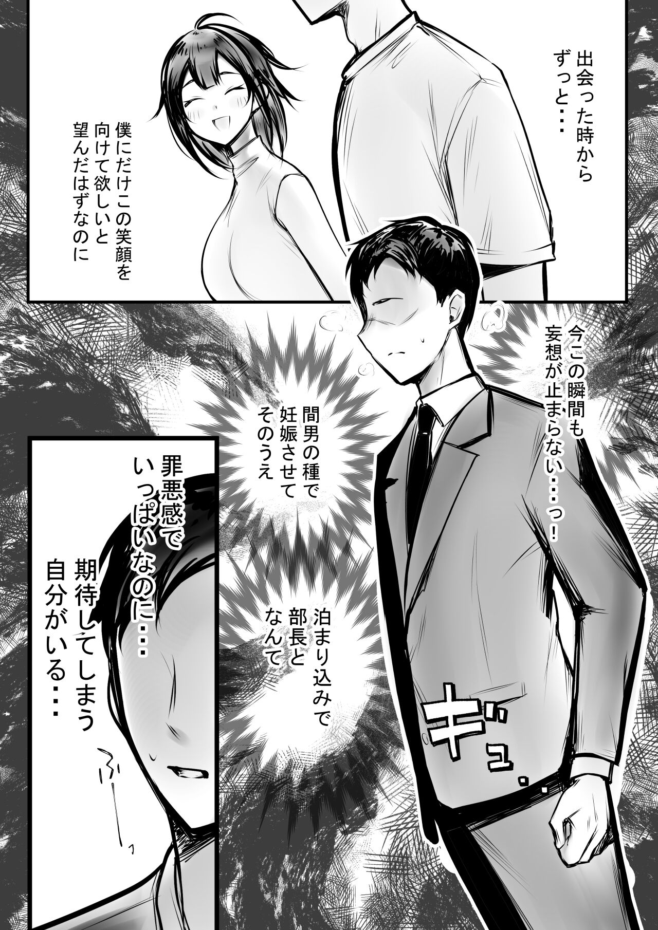 Boku dake ni Amaesasete Kureru Kyonyuu JK Tsuma o Hoka no Otoko ni Dakasete Mita 10 page 8 full