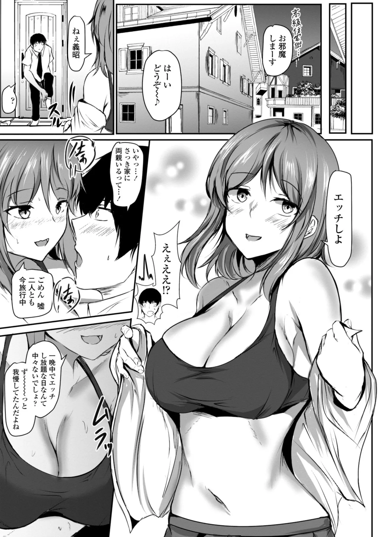 Hatsujou Megami No Mouai Ecchi page 7 full