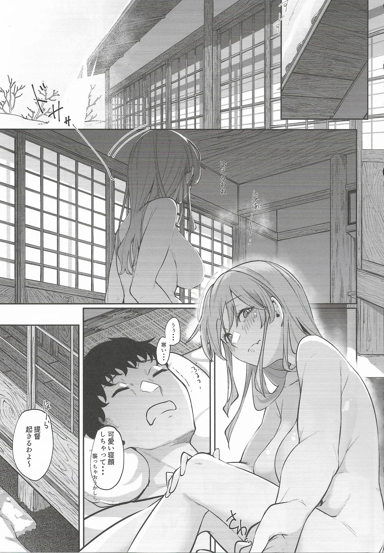 Yome ga Kawaisugiru 8 page 2 full