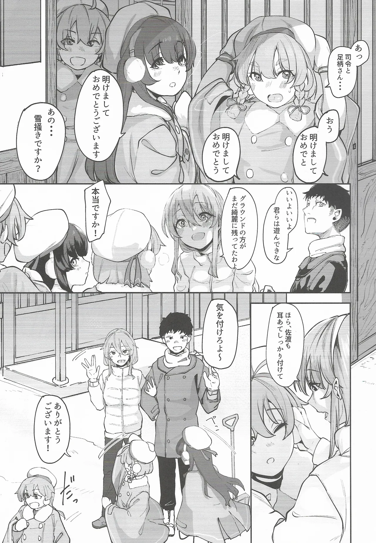Yome ga Kawaisugiru 8 page 4 full