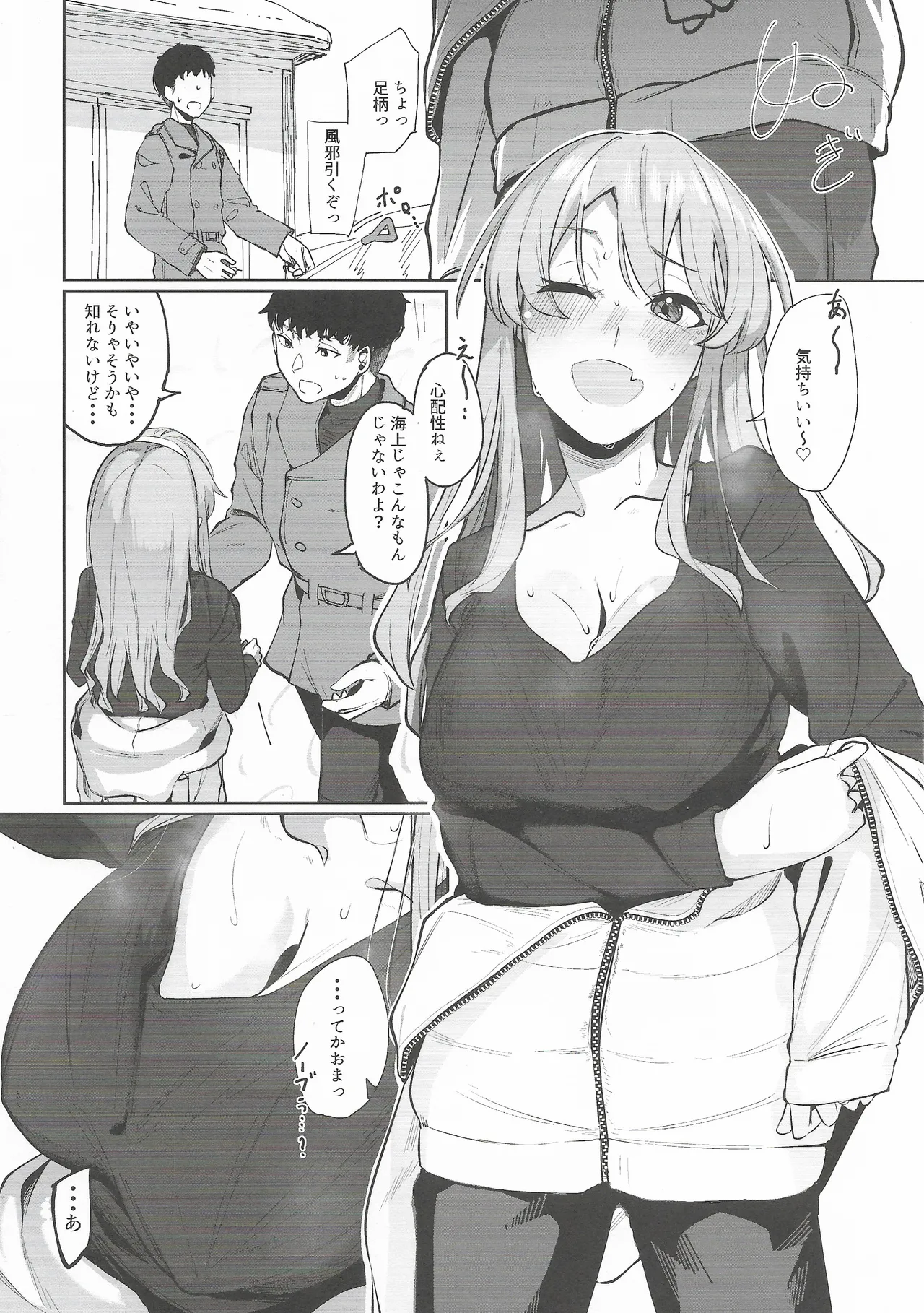 Yome ga Kawaisugiru 8 page 7 full