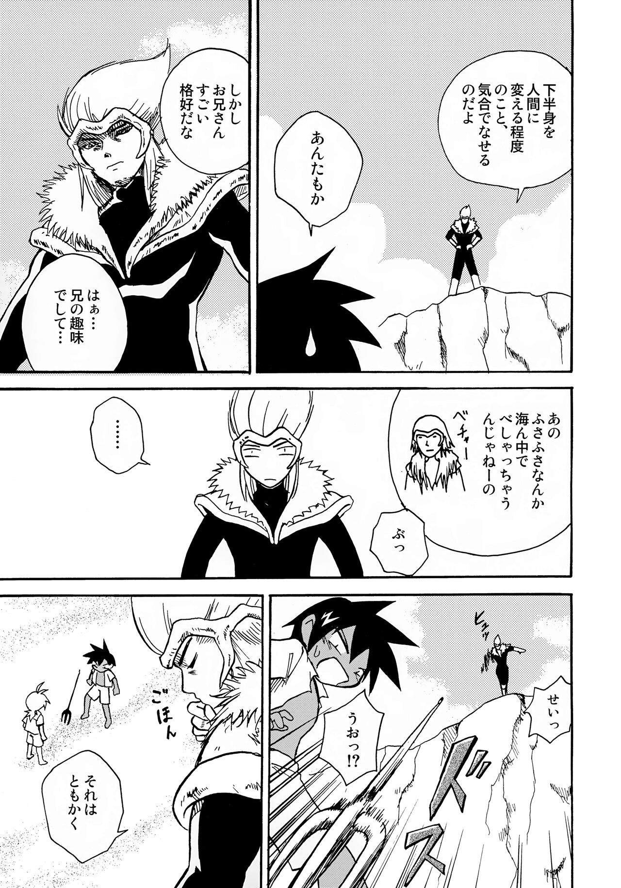 MARINE STIMULATION 6 page 4 full
