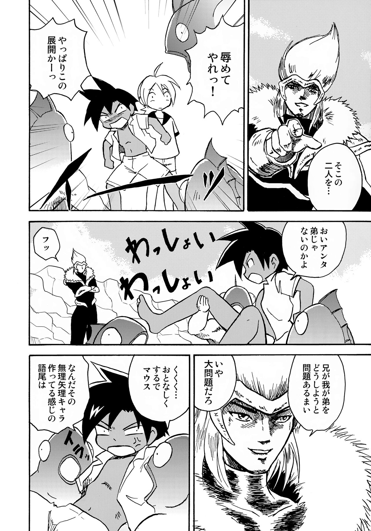 MARINE STIMULATION 6 page 7 full