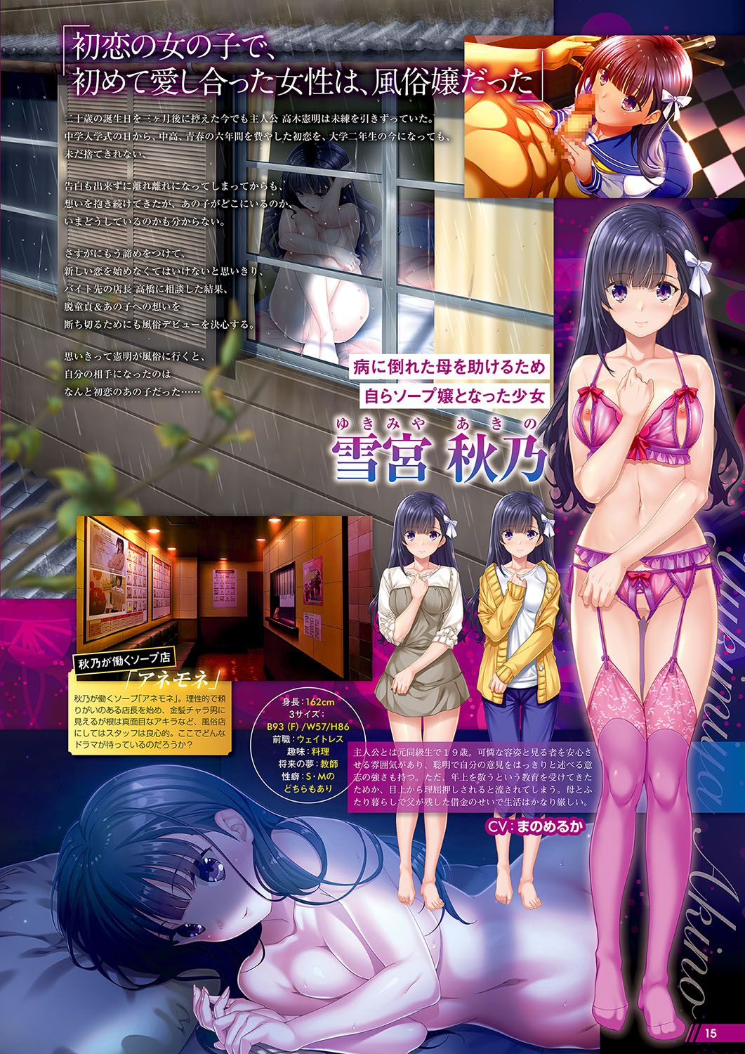 Monthly Megastore 2019-03 page 10 full