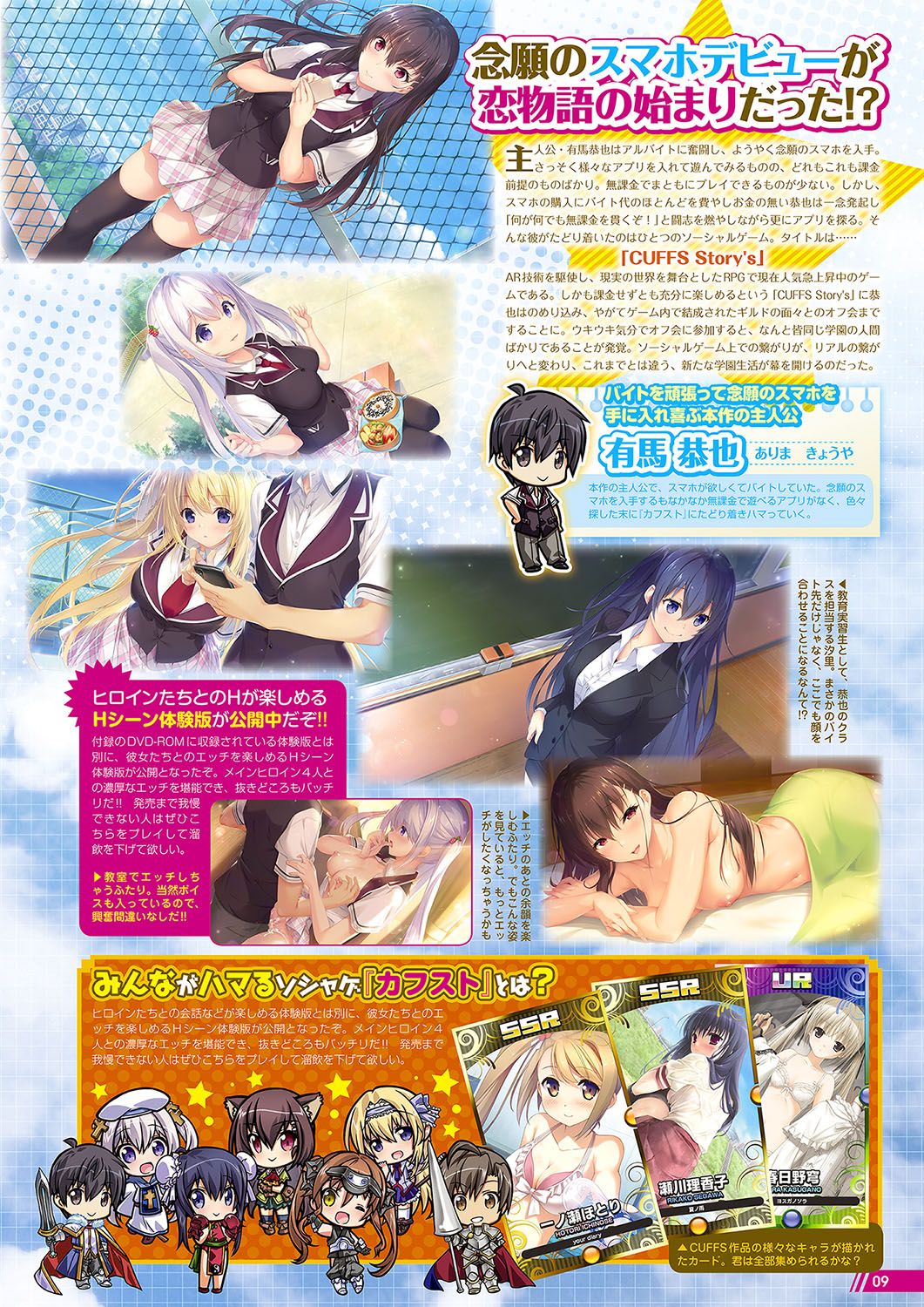 Monthly Megastore 2019-03 page 4 full