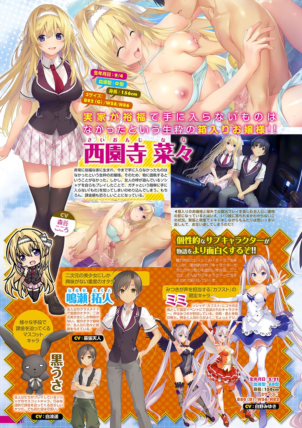Monthly Megastore 2019-03 page 7 full