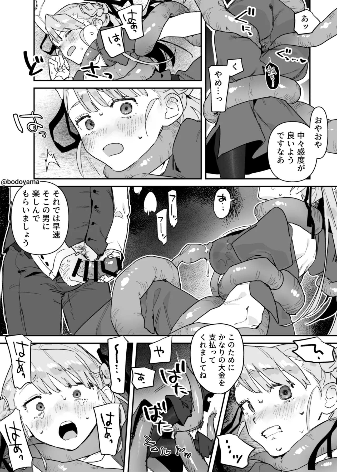 Tekikoku no seijo ga shojo sōshitsu shita dano shōjo ni natte shimau hanashi page 3 full