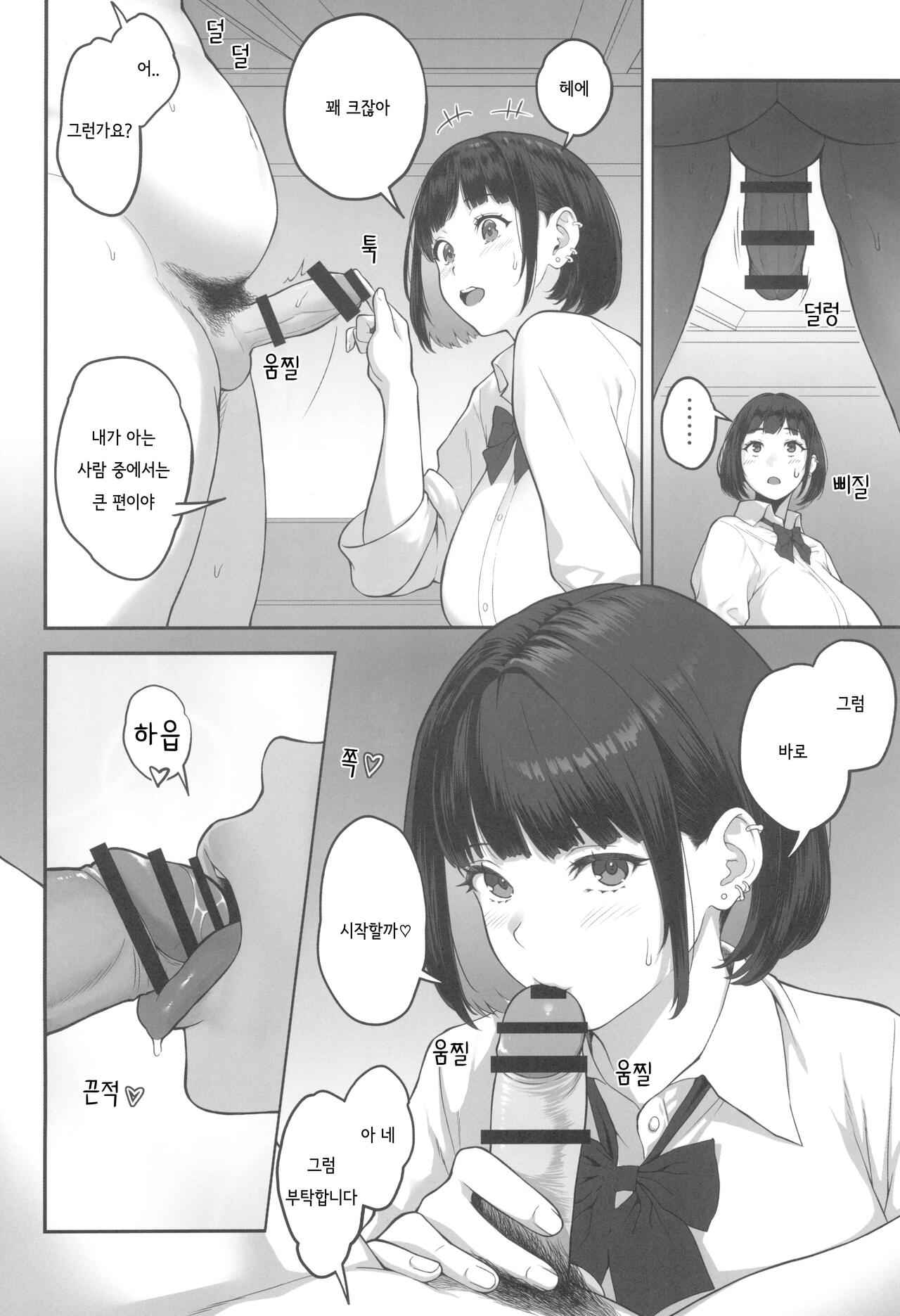 폭유 갸루가 아저씨와 러브호텔에서 땀범벅 SEX 하는 이유 page 3 full