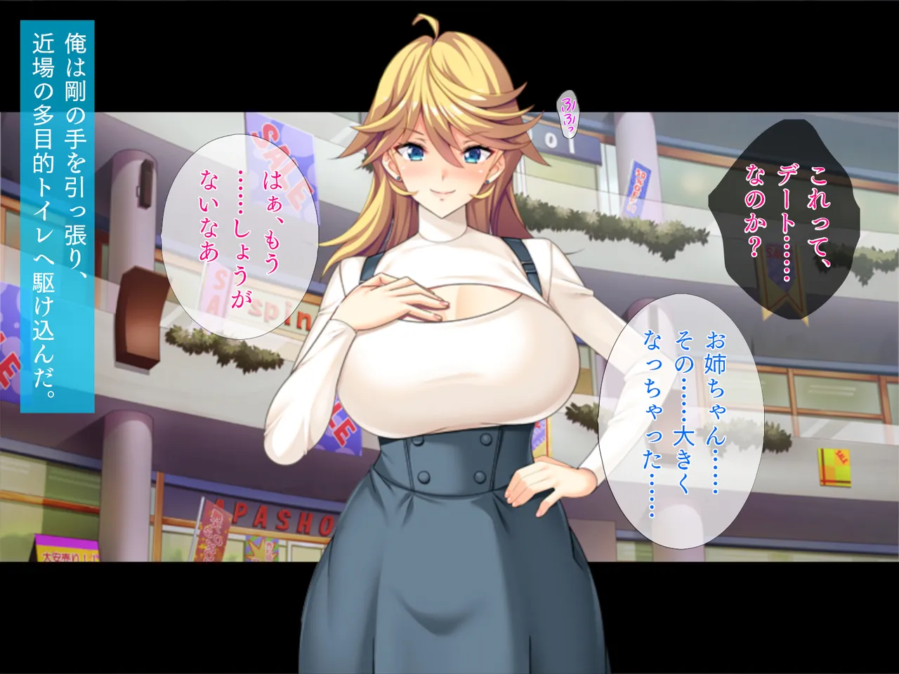 Mezametara Seitenkan! Oniichan to Shitau Kinjo no Otokonoko ni Bosei ga Uzuku!! "Zoku" page 7 full