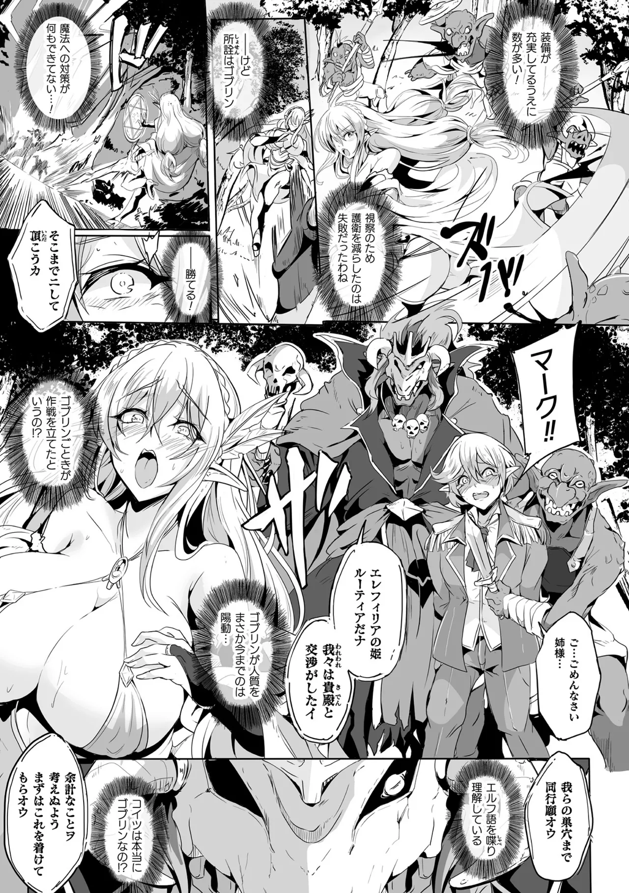 Makete Harande Botehara End page 7 full