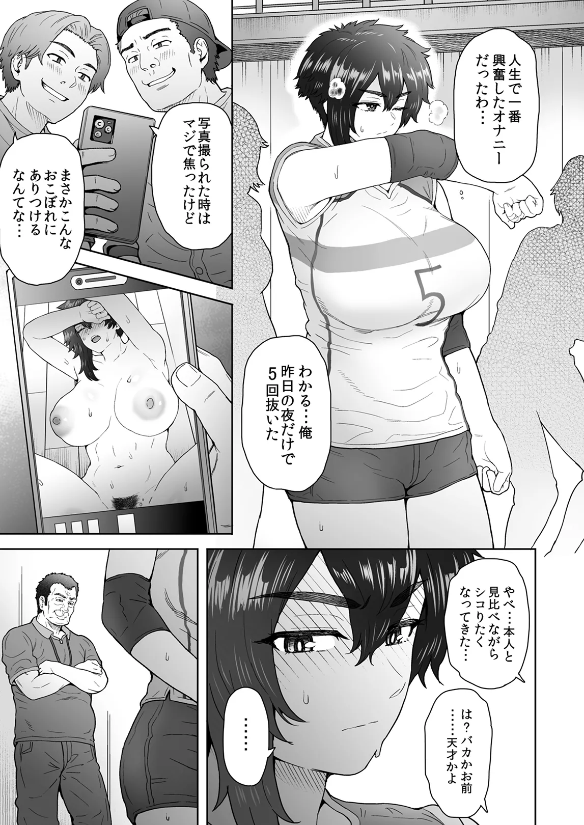 Fuaiso de Senotakai Kanojo ga Ore no Shiranai Ma ni… 3 page 10 full