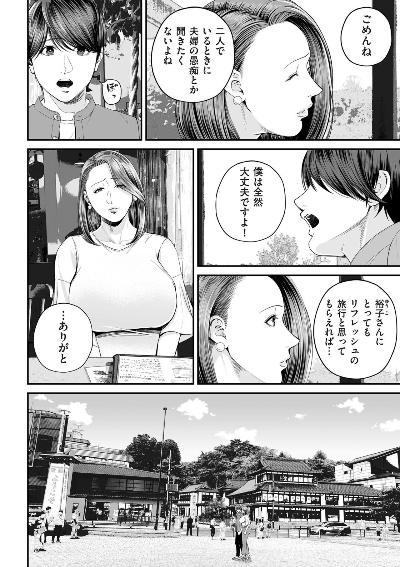 COMIC Kuriberon DUMA 2024-11 Vol.66 page 6 full