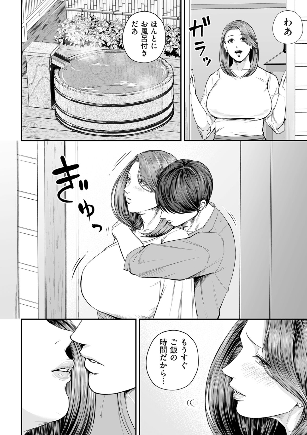COMIC Kuriberon DUMA 2024-11 Vol.66 page 8 full