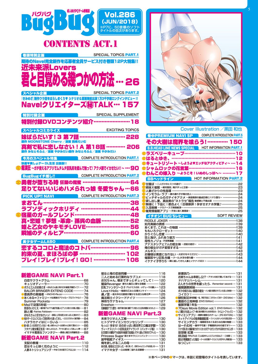 BugBug 2018-06 page 6 full