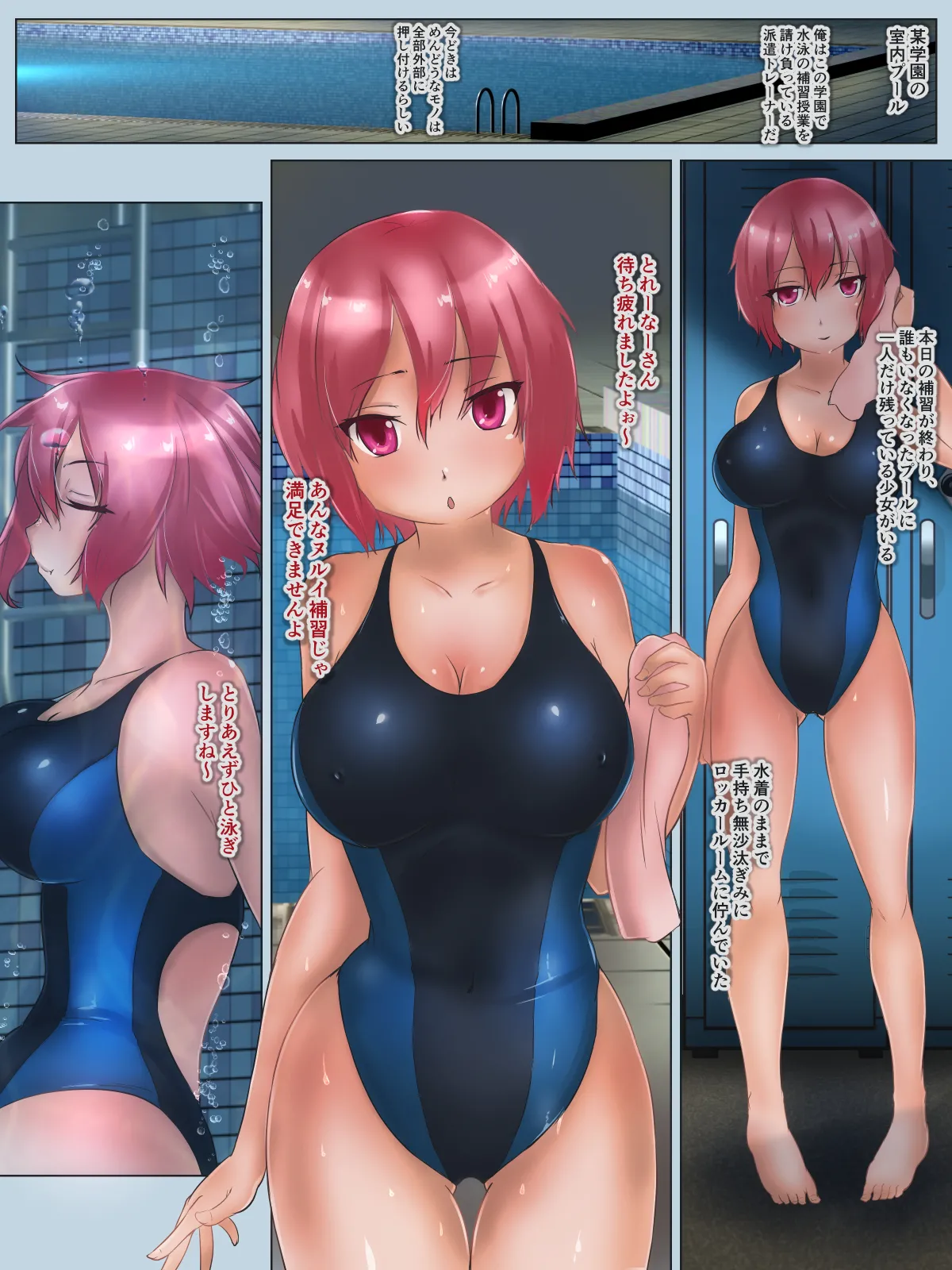 Chissoku fetish Shojo no Hoka-go Mizuzeme Hoshu Jugyo page 6 full