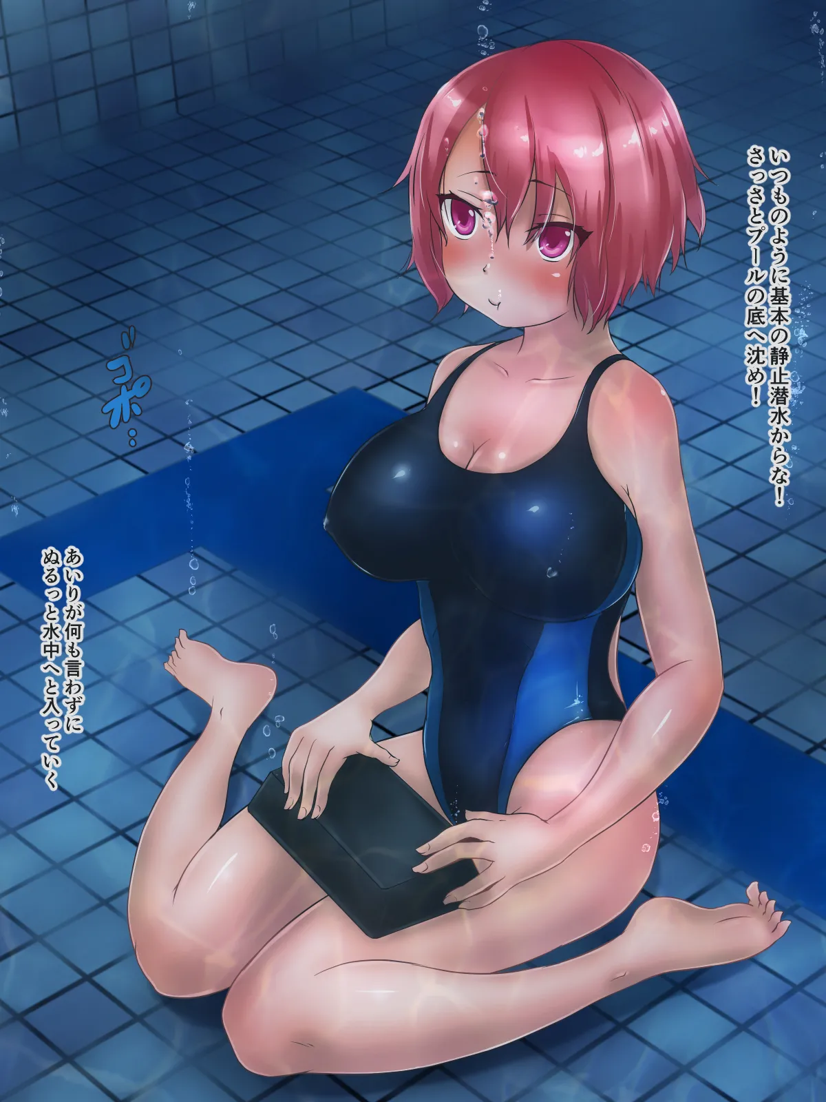 Chissoku fetish Shojo no Hoka-go Mizuzeme Hoshu Jugyo page 8 full