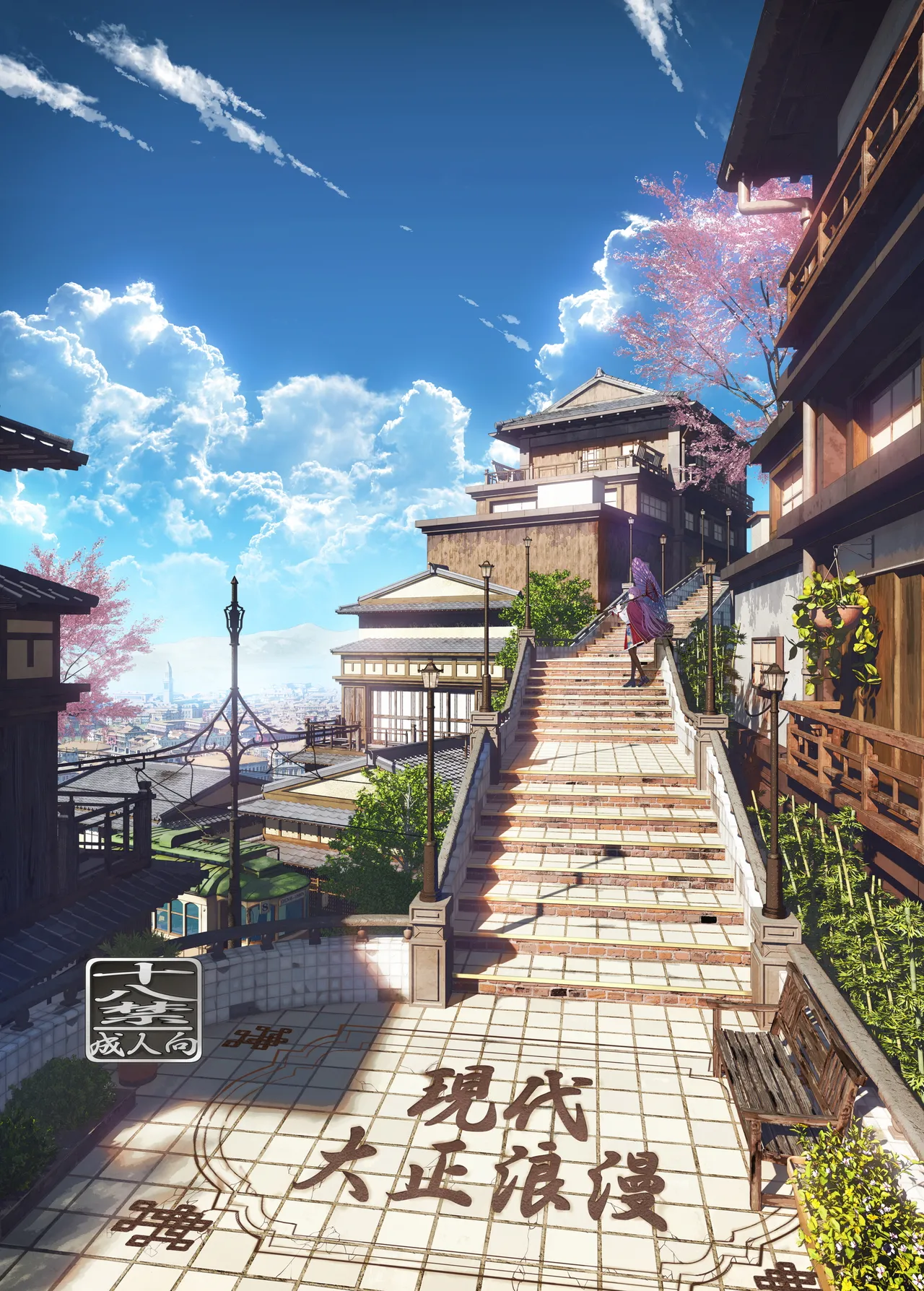 Gendai Taishou Romance page 1 full