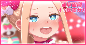 Santa Abby-chan 02 cover